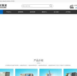 微波马弗炉