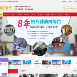 郑州外墙清洗