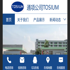 通项公司