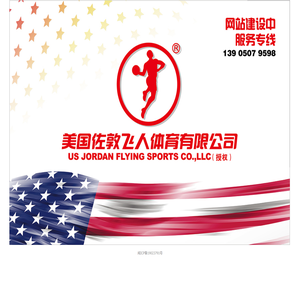 USJORD佐敦飞人