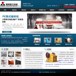 圆锥破碎机