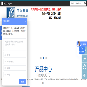 深圳窗帘批发