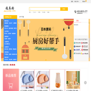 承易购