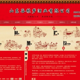 山东谷粮梦酒业