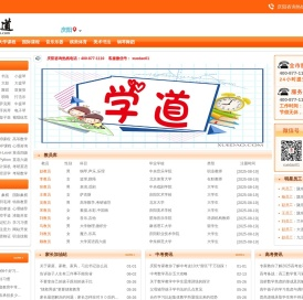 【学道网】庆阳兼职网