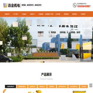 电磁除铁器
