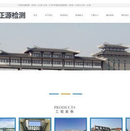 徐州市正源水利建筑工程检测有限公司