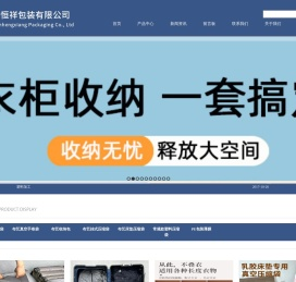 江苏金恒祥包装有限公司