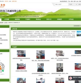 诸城市良工机械有限公司