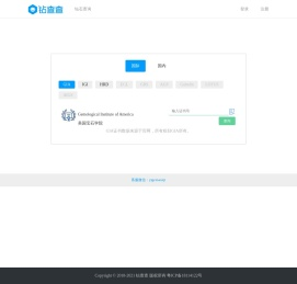 钻查查