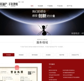浙江千克知识产权代理有限公司