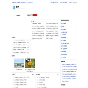 徐州麦克技术服务有限公司徐州地区网站