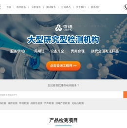 塑料橡胶成分检测