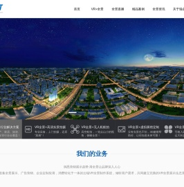 VR全景拍摄制作