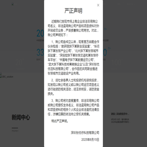 智优停