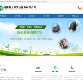 郑州清理化粪池