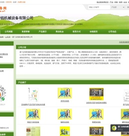 厦门达锐机械设备有限公司