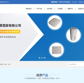 电子产品外壳