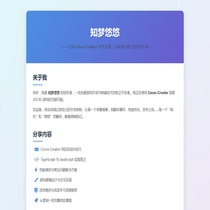 知梦悠悠