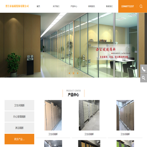 福建卫生间隔断