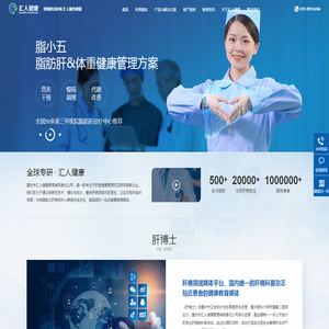 脂肪肝数字疗法
