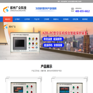 储气罐超温保护装置