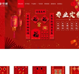 春联对联印刷厂,春联厂家,对联生产厂家