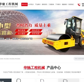 小型压路机厂家