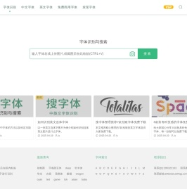 字体识别