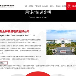 金杯赣昌