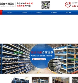 仓储货架