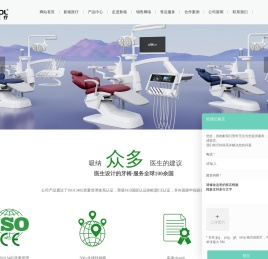 牙科椅厂家