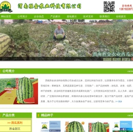 渭南胜金农业科技有限公司