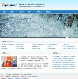 聚二甲基二烯丙基氯化铵