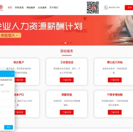 悦薪多首页