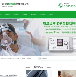 厦门呼吸机专卖