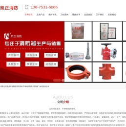 不锈钢消防箱