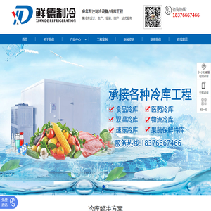 广西冷库空调设计