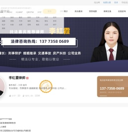 李红霞律师