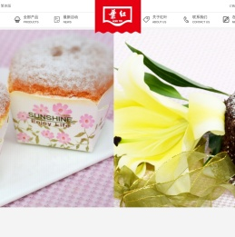 红叶(福州)食品有限公司