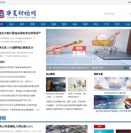 华夏财经网