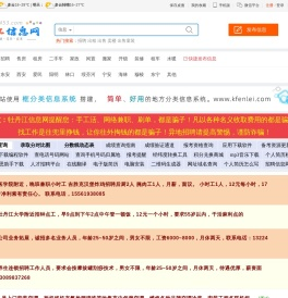 牡丹江信息网