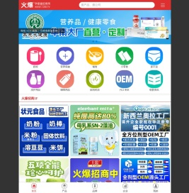 火爆婴童网,婴儿用品招商