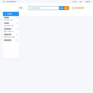 广州培训机构