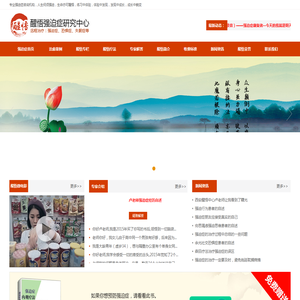 强迫症