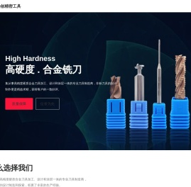 非标刀具厂家
