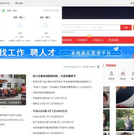 枝江热线