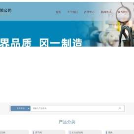 上海冈一泵阀有限公司