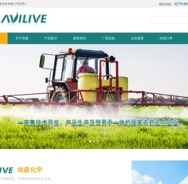 浙江埃森化学有限公司