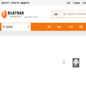 营口房产信息网